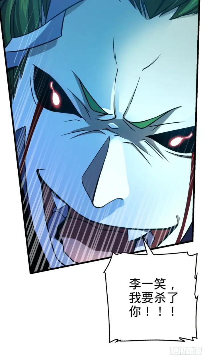 漫画《大王饶命》185 兄弟快跑！第28张图