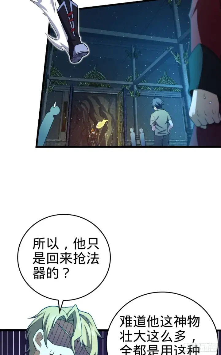 漫画《大王饶命》185 兄弟快跑！第3张图