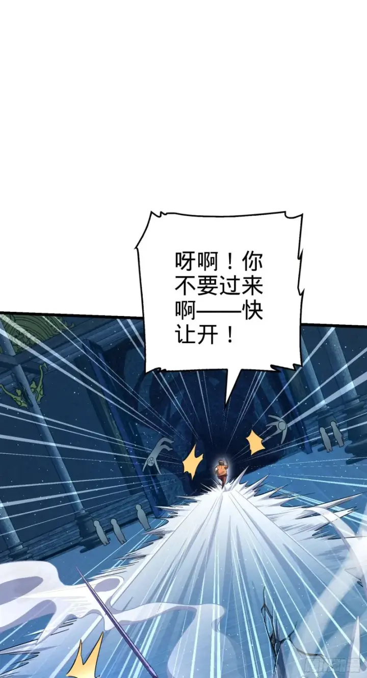 漫画《大王饶命》185 兄弟快跑！第33张图