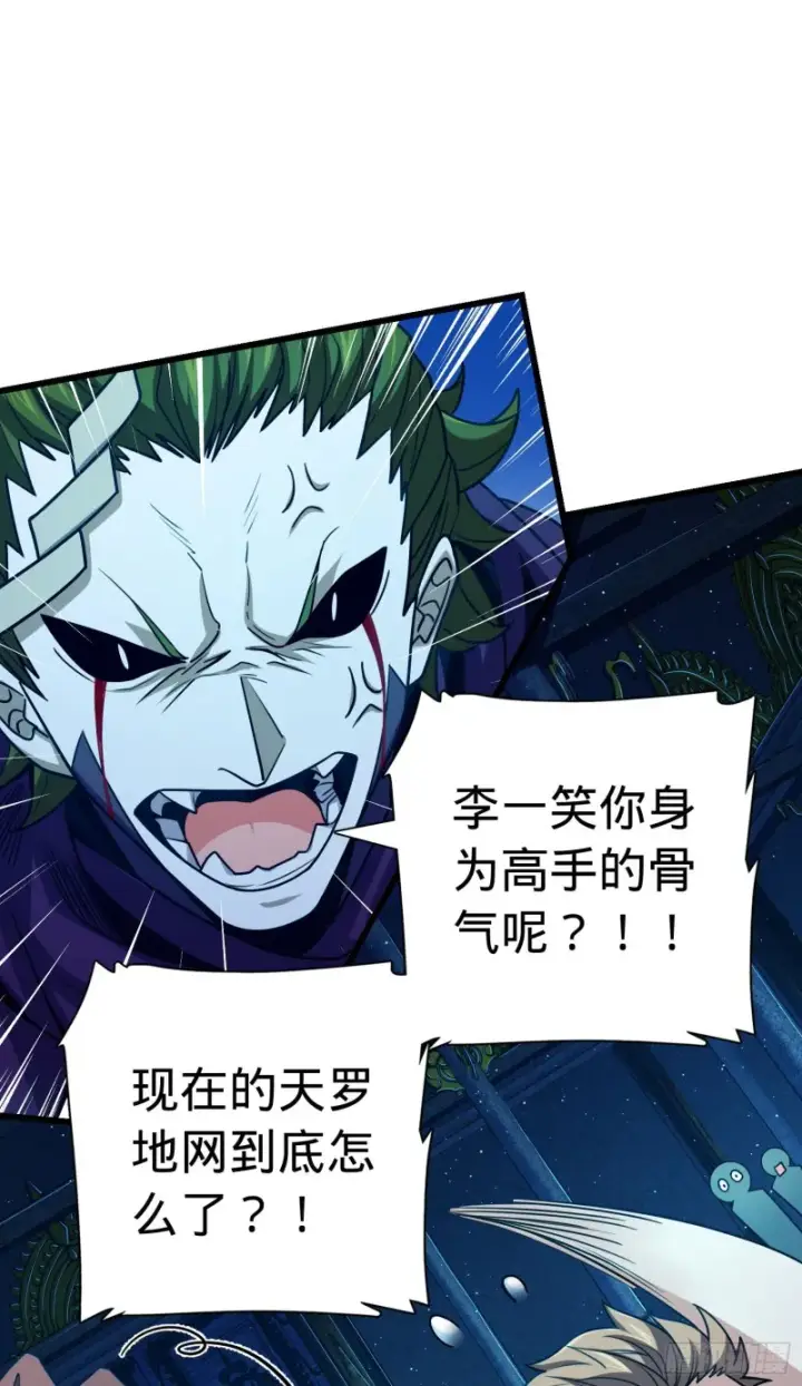 漫画《大王饶命》185 兄弟快跑！第35张图