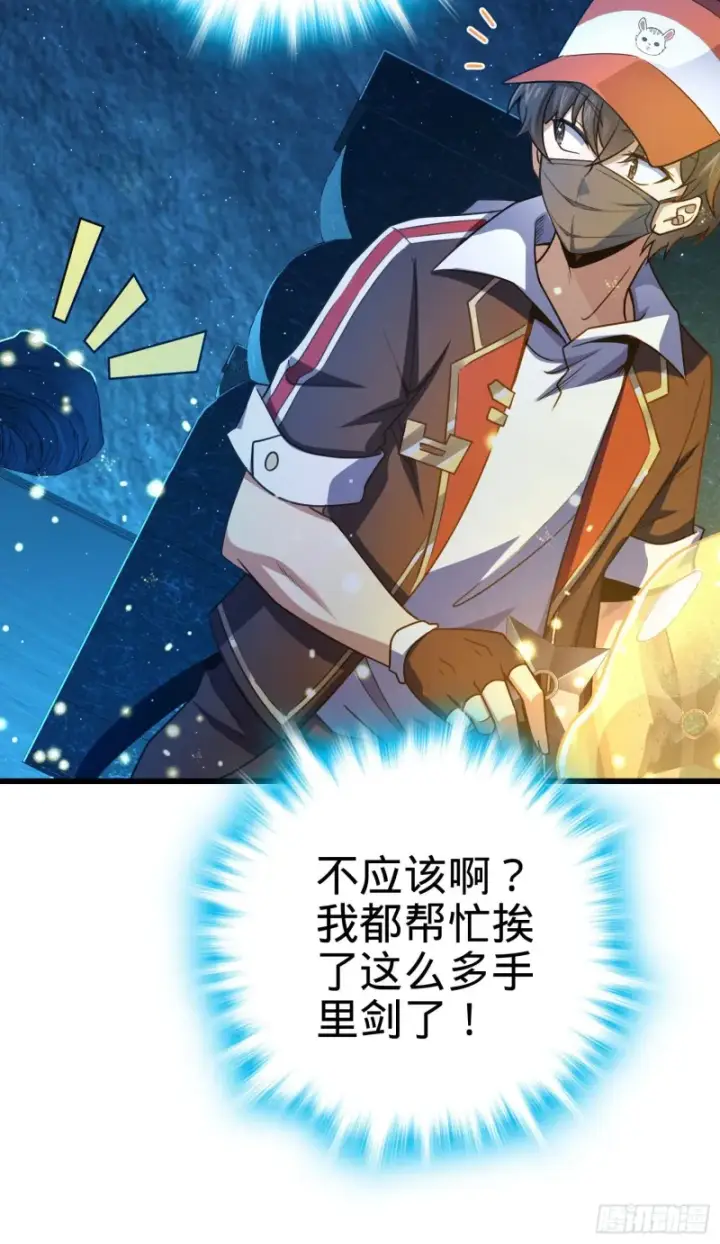 漫画《大王饶命》185 兄弟快跑！第39张图