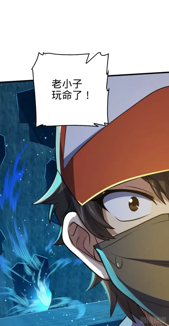 漫画《大王饶命》185 兄弟快跑！第46张图