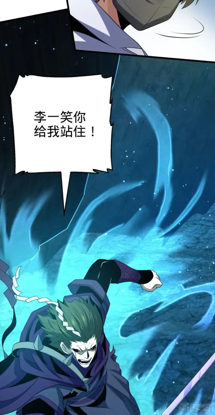 漫画《大王饶命》185 兄弟快跑！第48张图