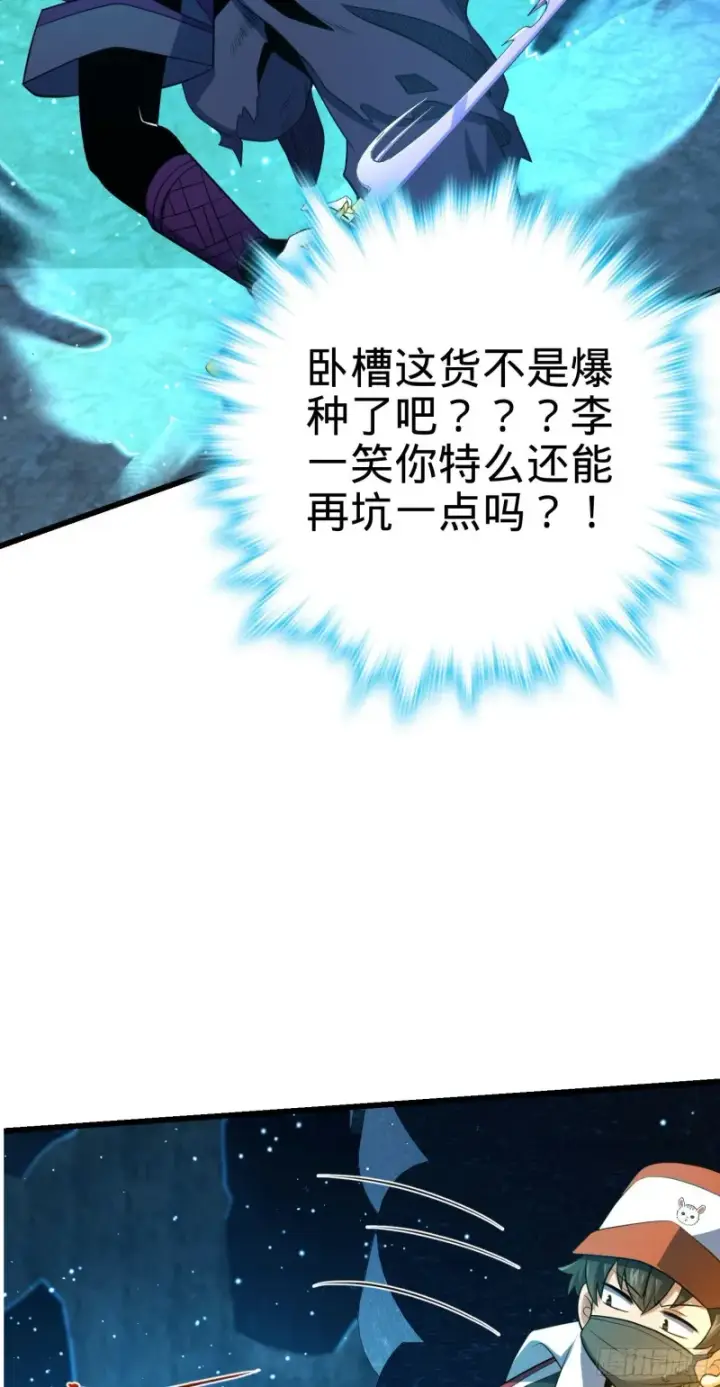 漫画《大王饶命》185 兄弟快跑！第49张图