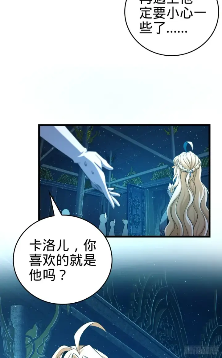 漫画《大王饶命》185 兄弟快跑！第5张图