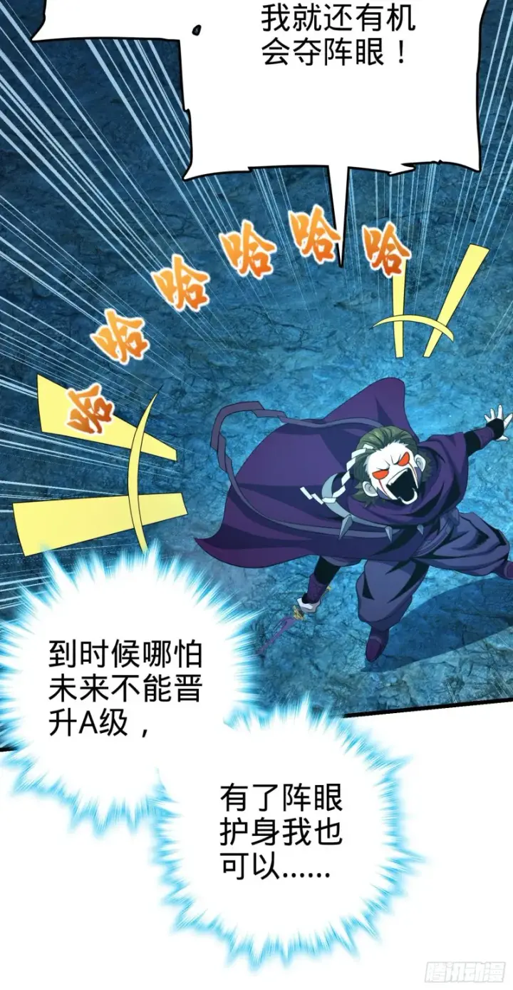 漫画《大王饶命》185 兄弟快跑！第51张图