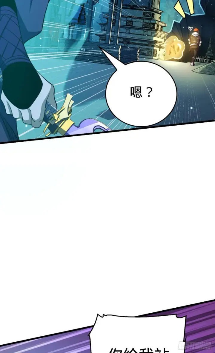 漫画《大王饶命》185 兄弟快跑！第53张图