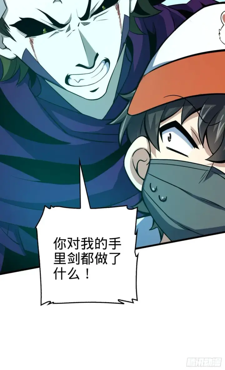 漫画《大王饶命》185 兄弟快跑！第56张图