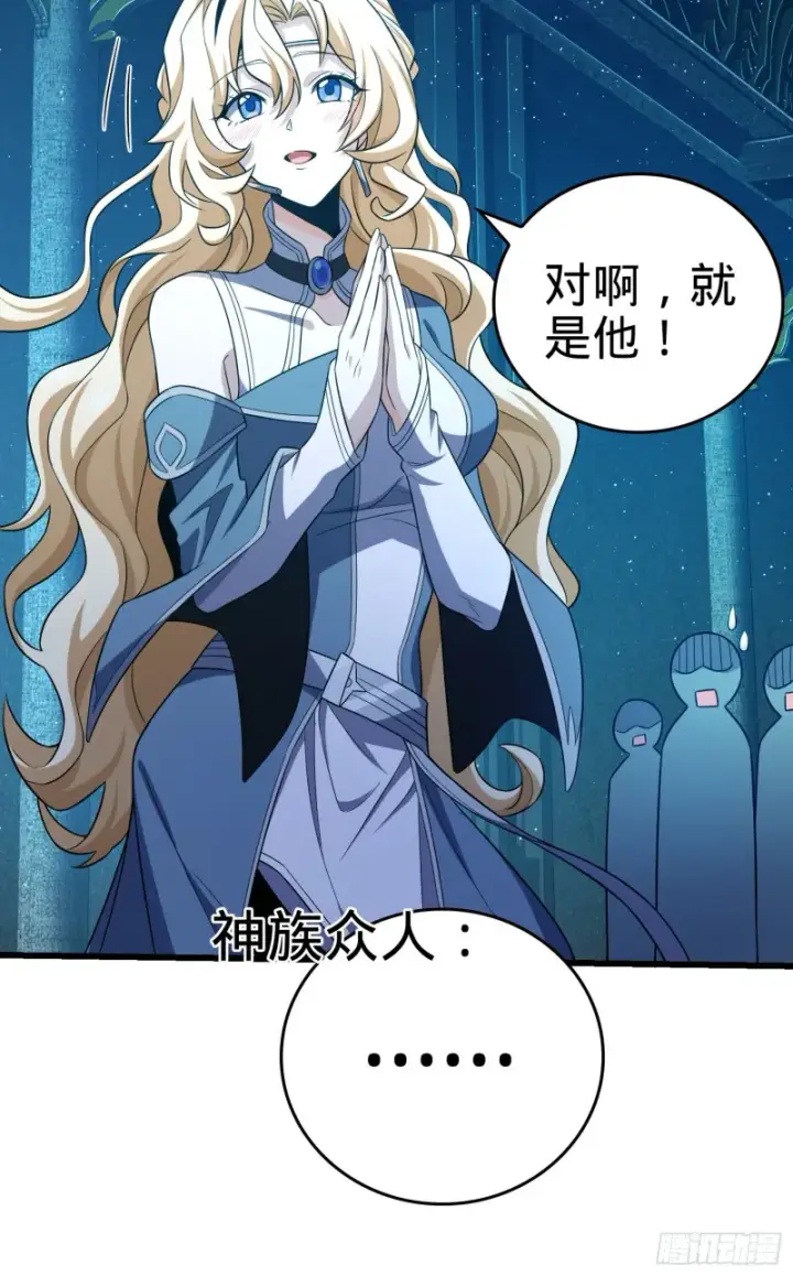 漫画《大王饶命》185 兄弟快跑！第6张图