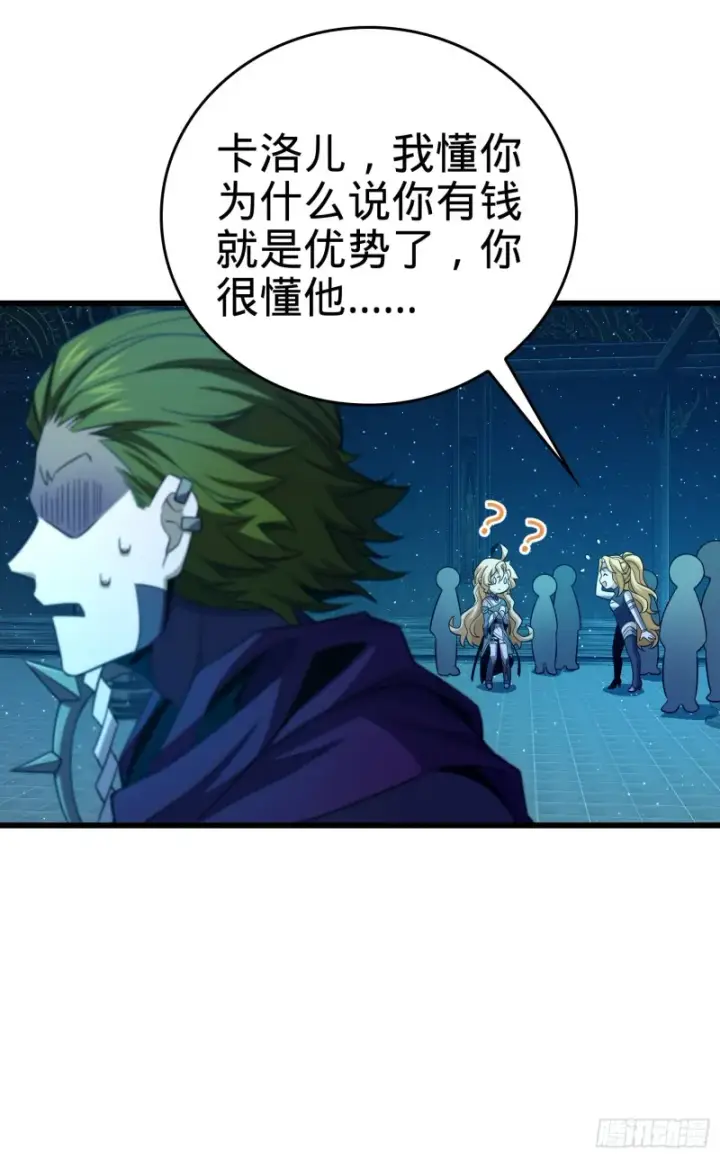 漫画《大王饶命》185 兄弟快跑！第7张图