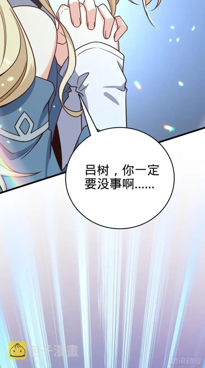漫画《大王饶命》186 你还能再坑点么？第10张图