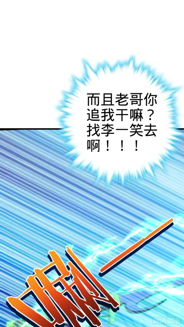 漫画《大王饶命》186 你还能再坑点么？第14张图