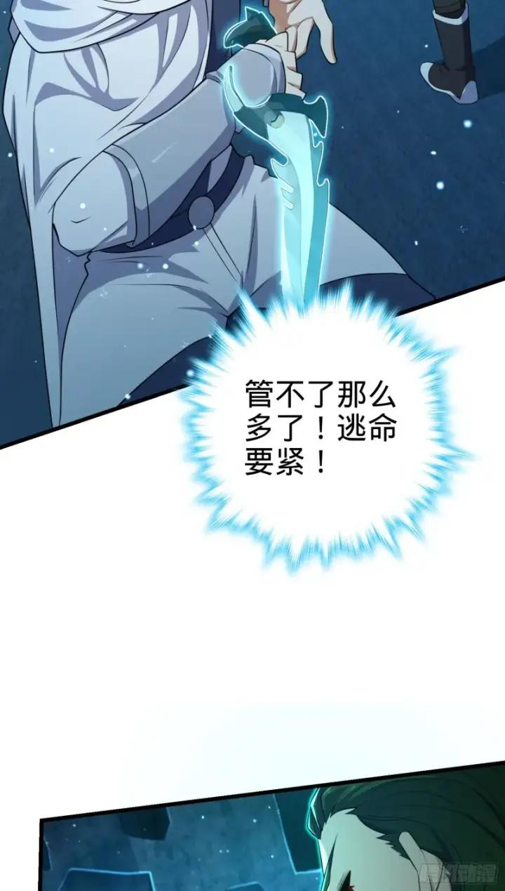 漫画《大王饶命》186 你还能再坑点么？第22张图