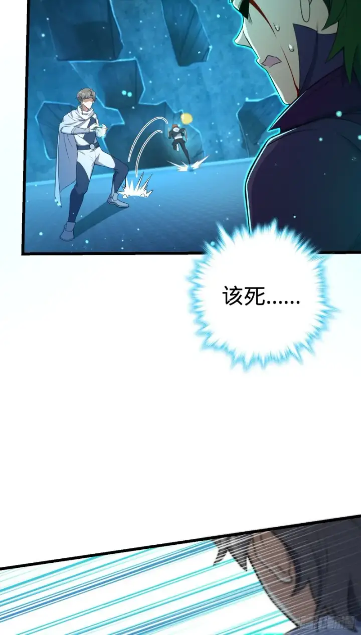 漫画《大王饶命》186 你还能再坑点么？第23张图