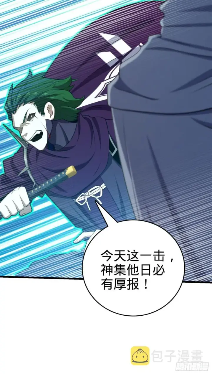 漫画《大王饶命》186 你还能再坑点么？第24张图