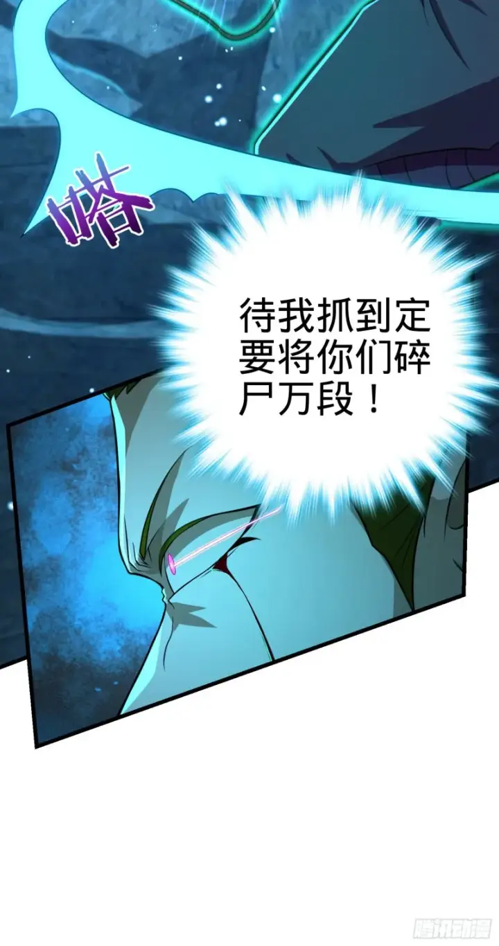 漫画《大王饶命》186 你还能再坑点么？第29张图
