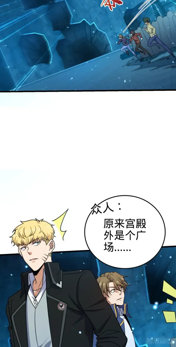 漫画《大王饶命》186 你还能再坑点么？第3张图