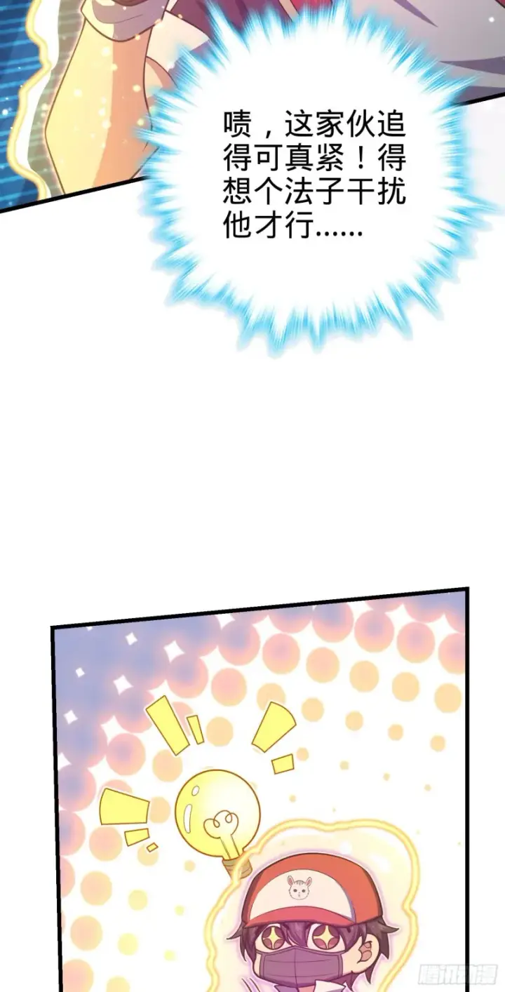 漫画《大王饶命》186 你还能再坑点么？第32张图