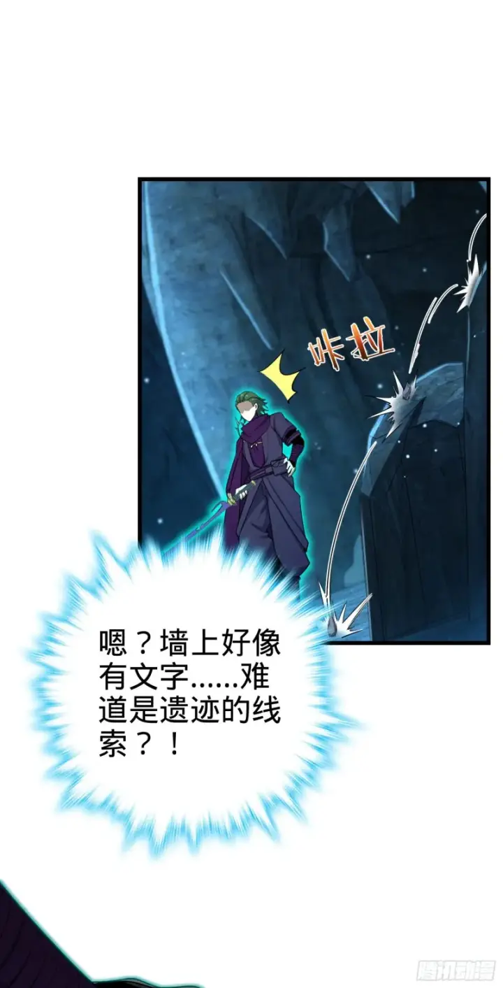 漫画《大王饶命》186 你还能再坑点么？第36张图