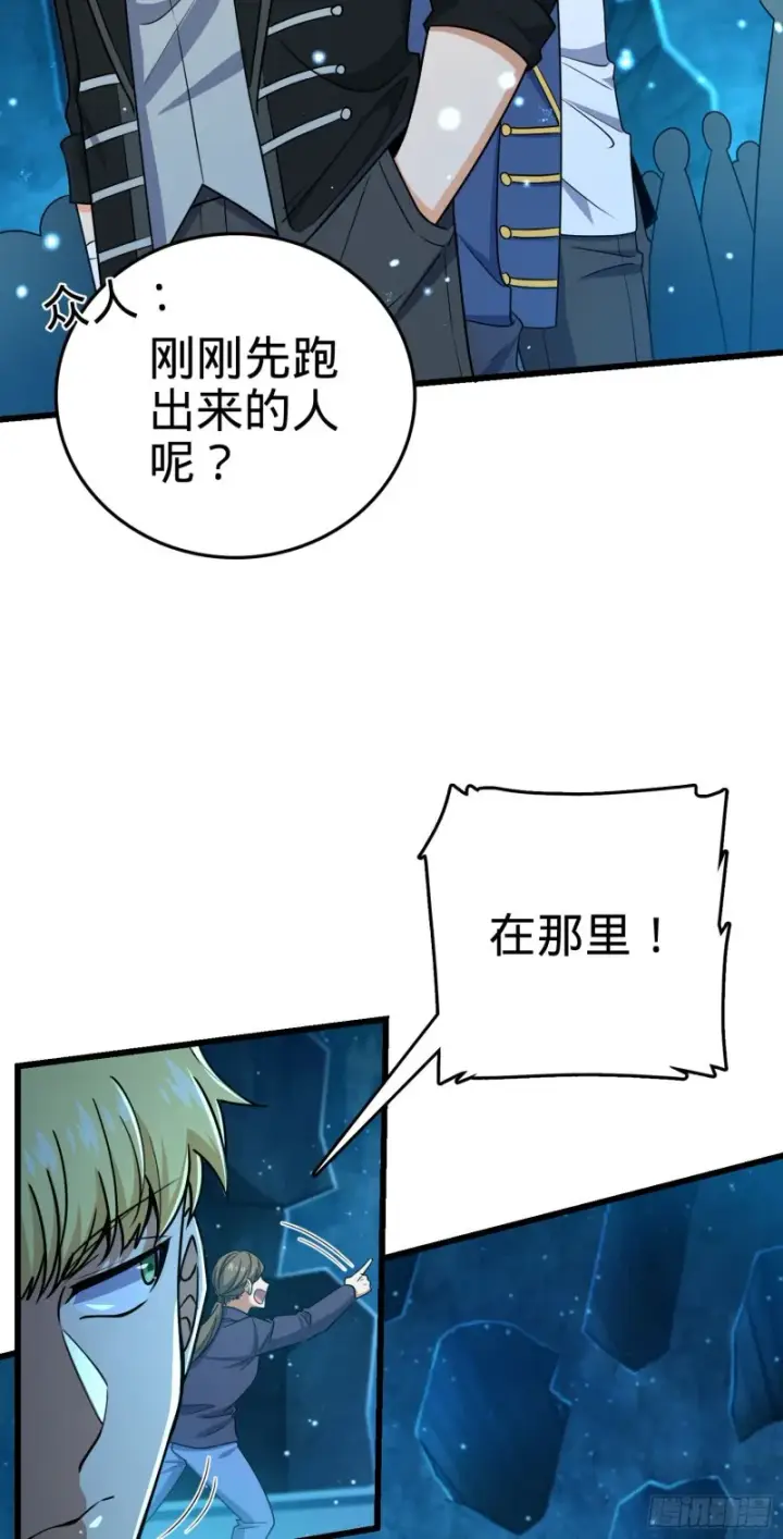 漫画《大王饶命》186 你还能再坑点么？第4张图