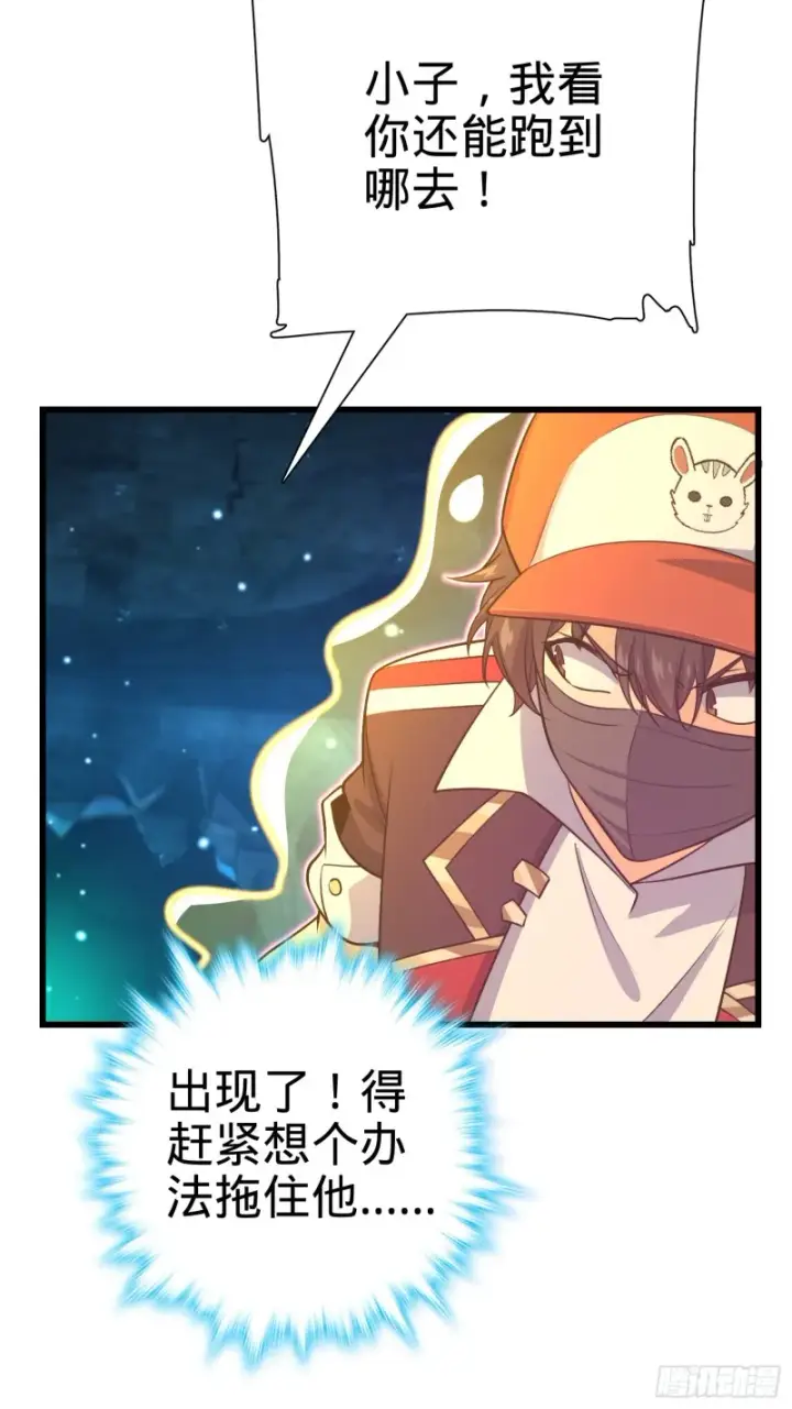 漫画《大王饶命》186 你还能再坑点么？第46张图