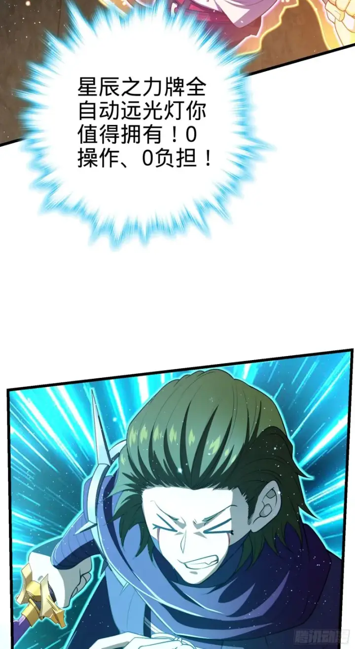 漫画《大王饶命》186 你还能再坑点么？第54张图