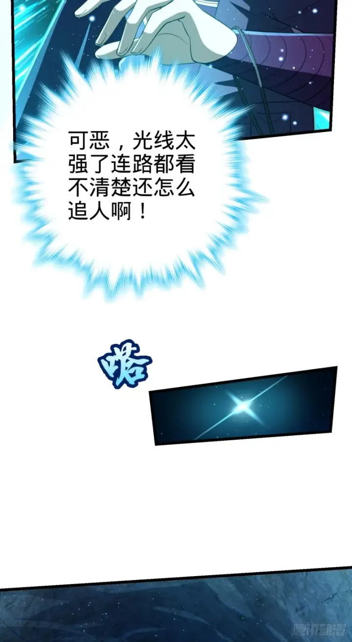 漫画《大王饶命》186 你还能再坑点么？第55张图