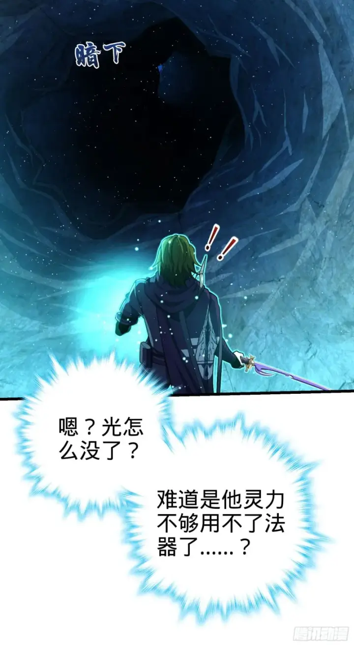 漫画《大王饶命》186 你还能再坑点么？第56张图
