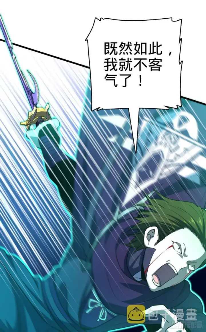 漫画《大王饶命》186 你还能再坑点么？第57张图