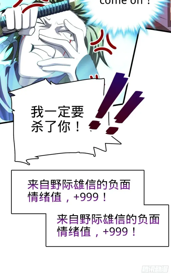 漫画《大王饶命》186 你还能再坑点么？第61张图