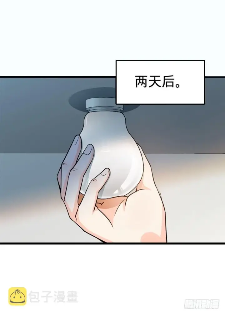 漫画《大王饶命》19 有朋自远方来？第10张图