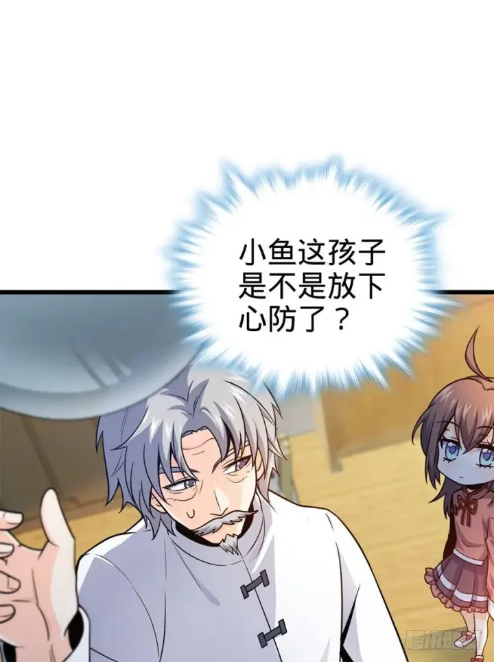 漫画《大王饶命》19 有朋自远方来？第11张图