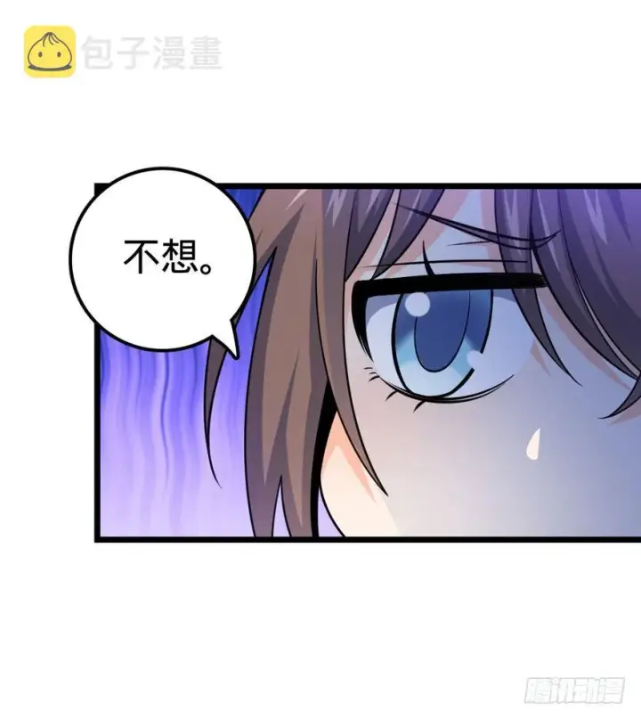 漫画《大王饶命》19 有朋自远方来？第14张图