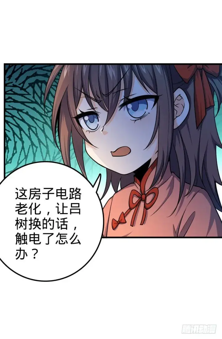 漫画《大王饶命》19 有朋自远方来？第16张图