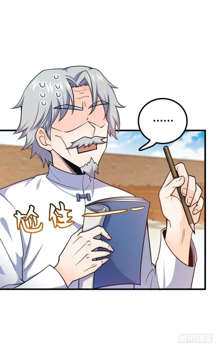 漫画《大王饶命》19 有朋自远方来？第22张图