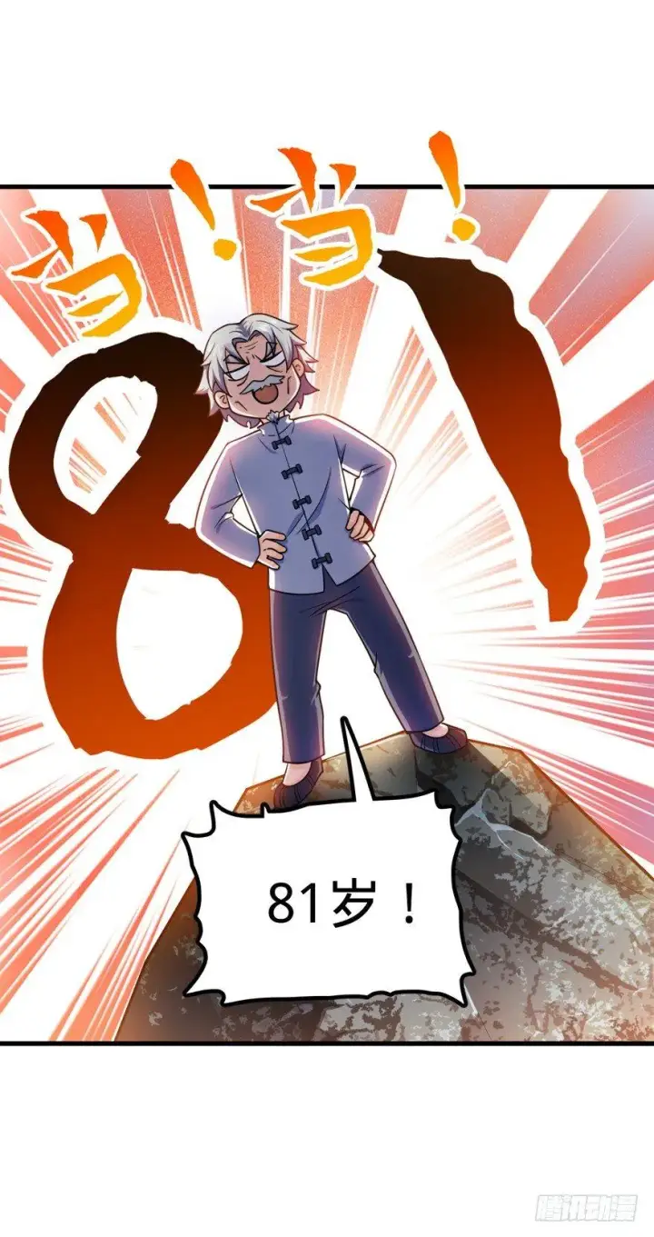 漫画《大王饶命》19 有朋自远方来？第25张图