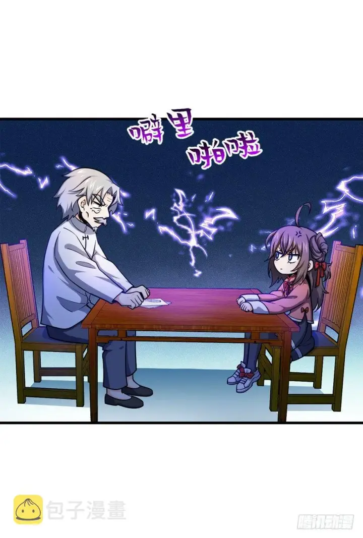 漫画《大王饶命》19 有朋自远方来？第27张图