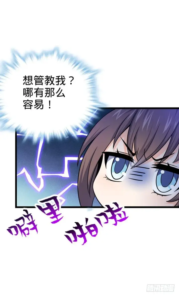 漫画《大王饶命》19 有朋自远方来？第28张图
