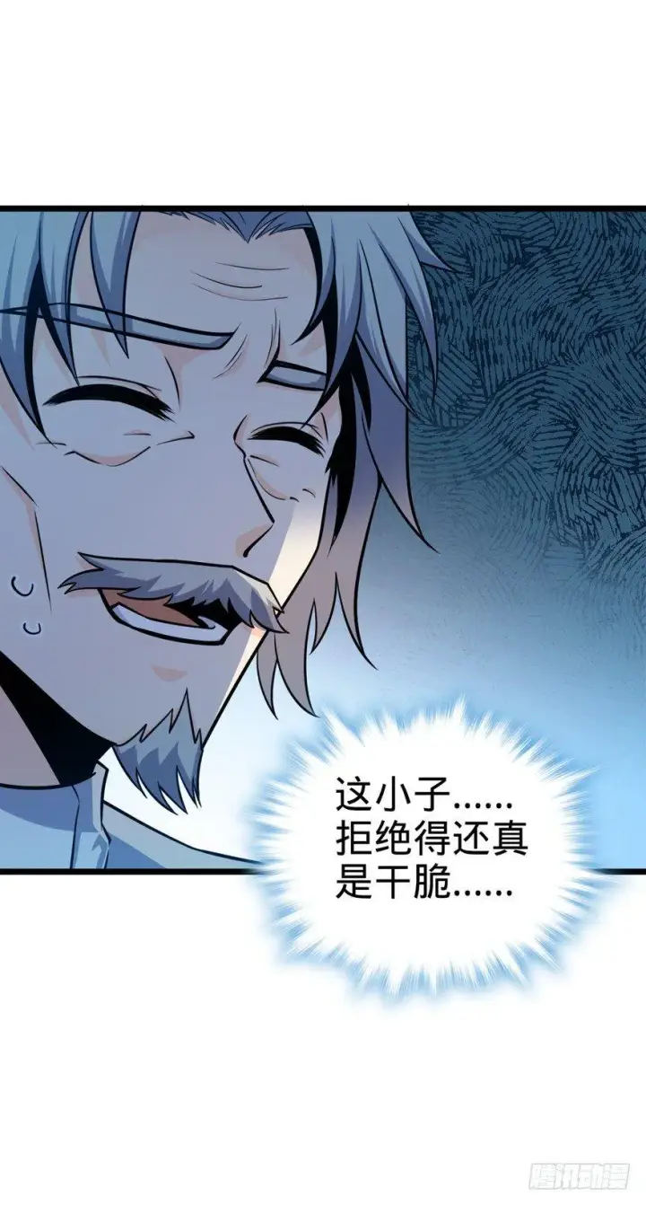 漫画《大王饶命》19 有朋自远方来？第3张图
