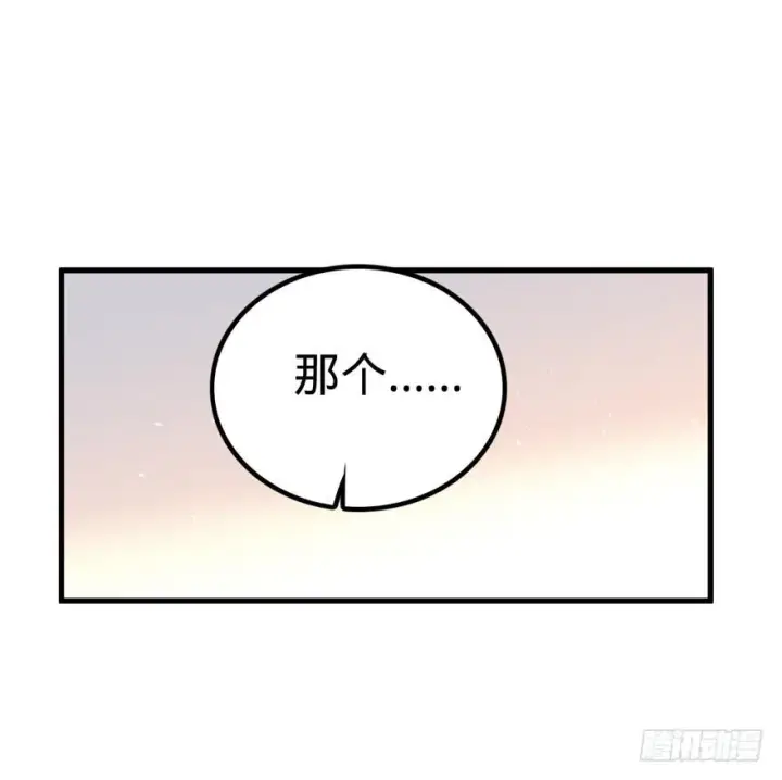 漫画《大王饶命》19 有朋自远方来？第30张图