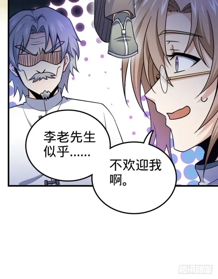 漫画《大王饶命》19 有朋自远方来？第34张图