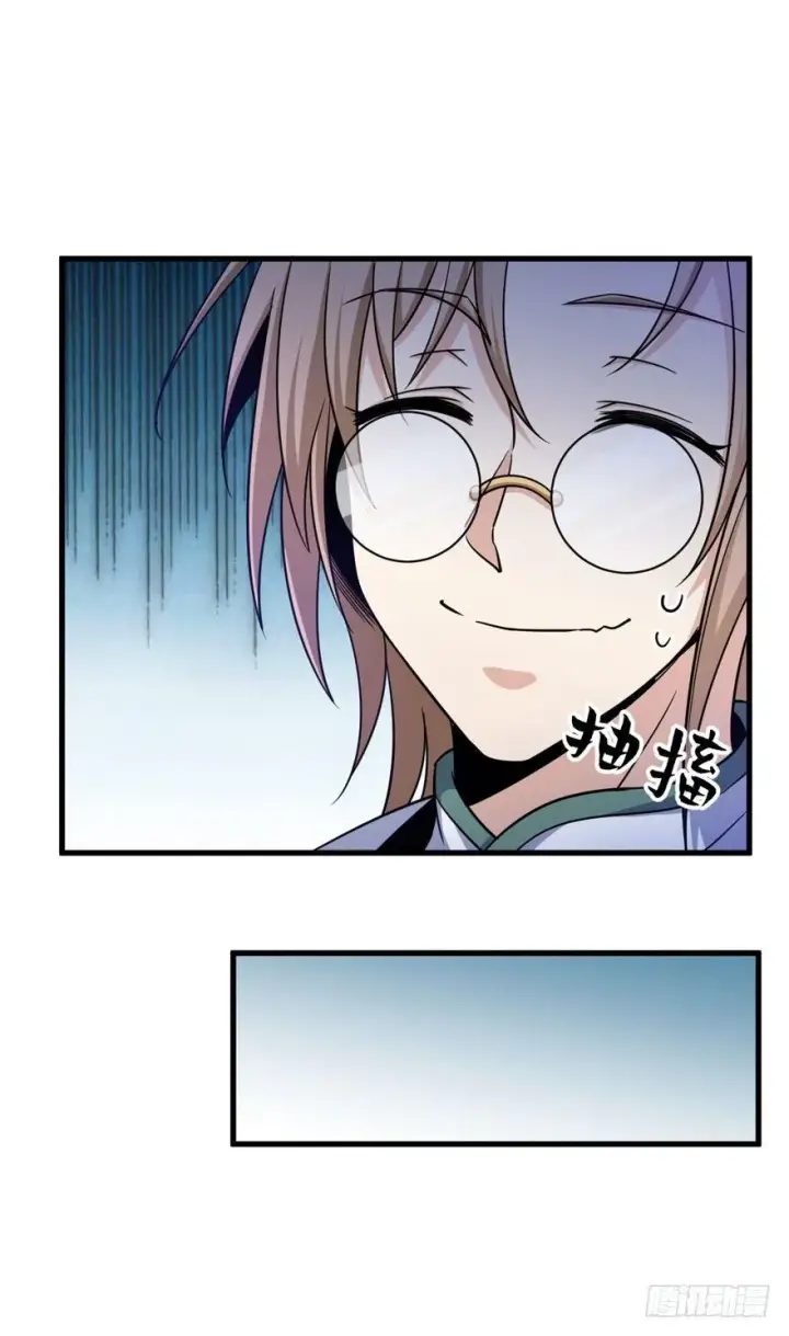 漫画《大王饶命》19 有朋自远方来？第37张图