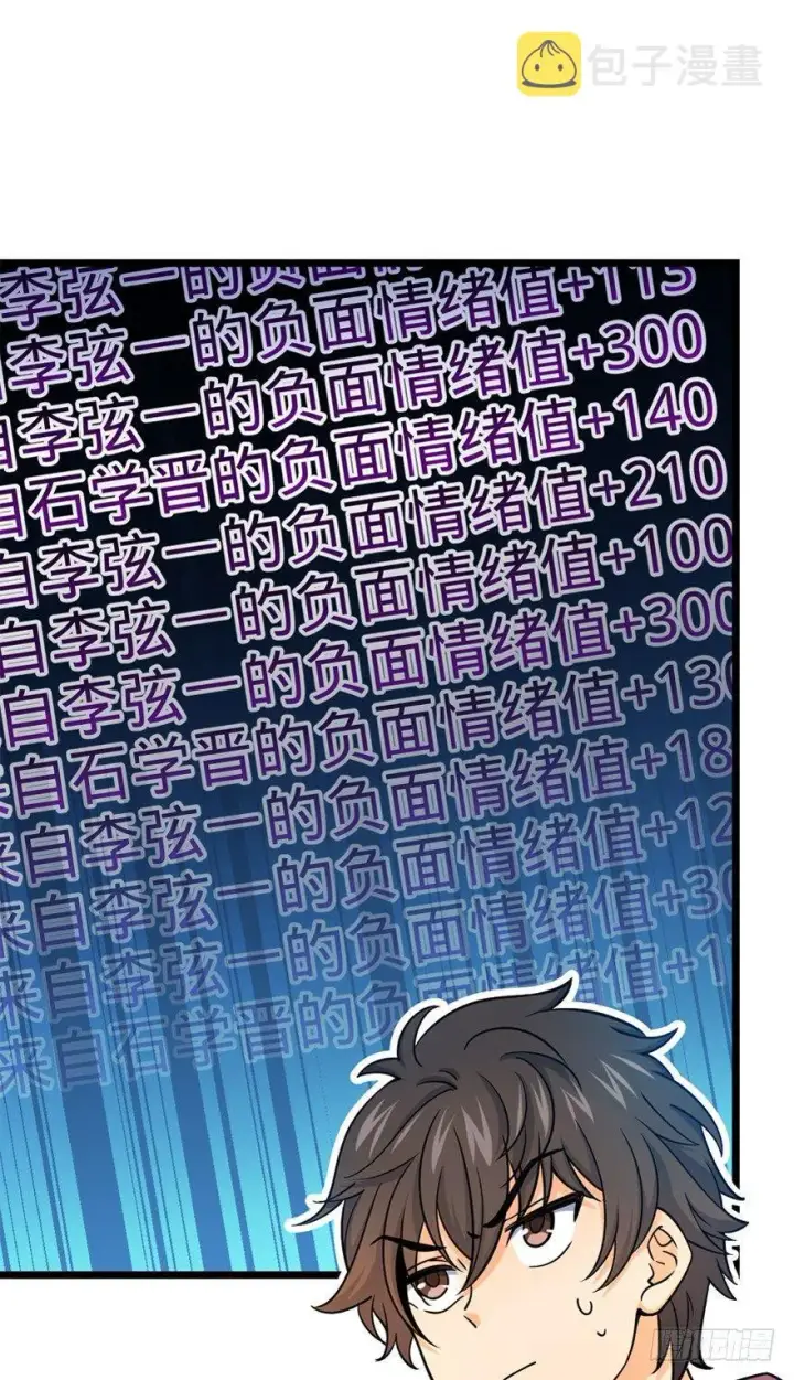 漫画《大王饶命》19 有朋自远方来？第38张图