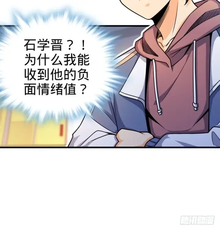 漫画《大王饶命》19 有朋自远方来？第39张图