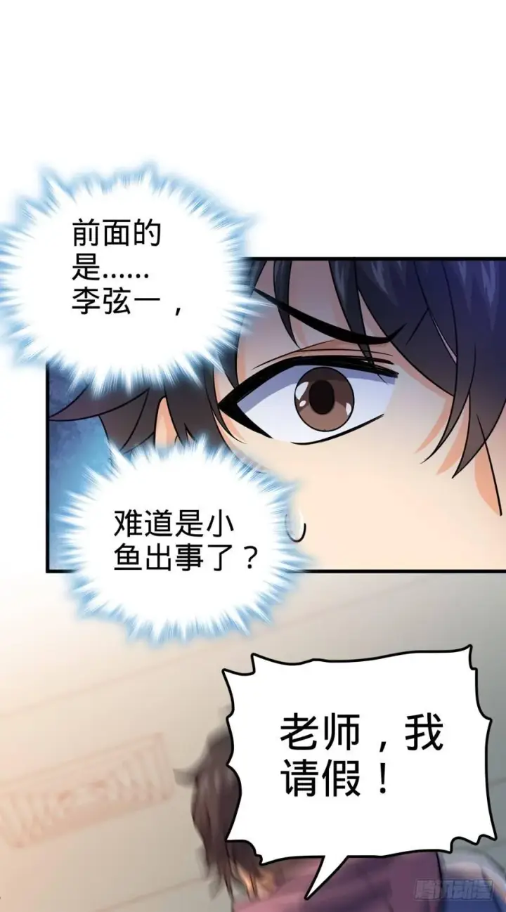 漫画《大王饶命》19 有朋自远方来？第40张图