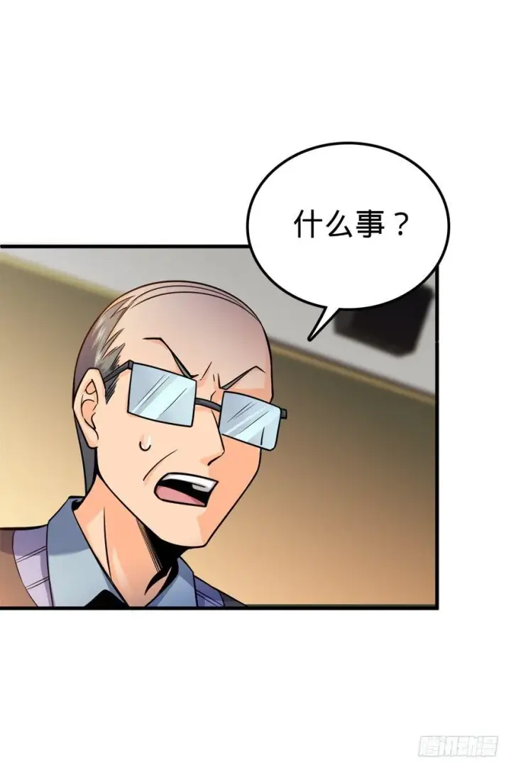 漫画《大王饶命》19 有朋自远方来？第42张图