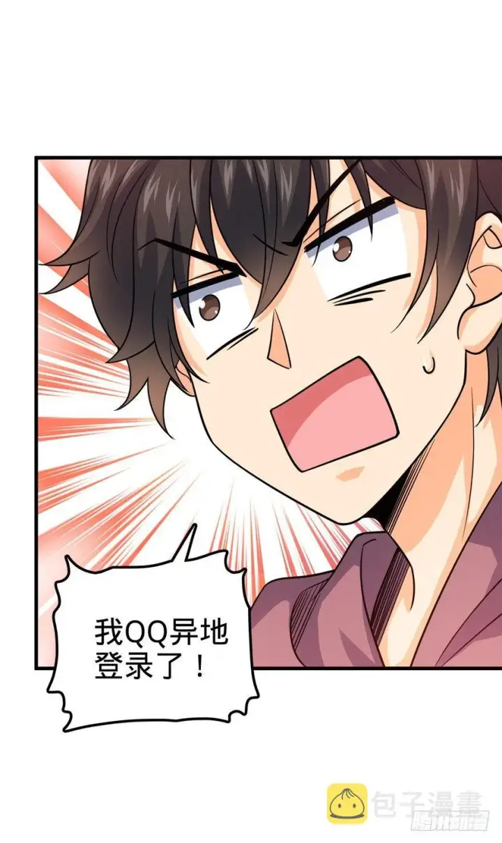 漫画《大王饶命》19 有朋自远方来？第43张图