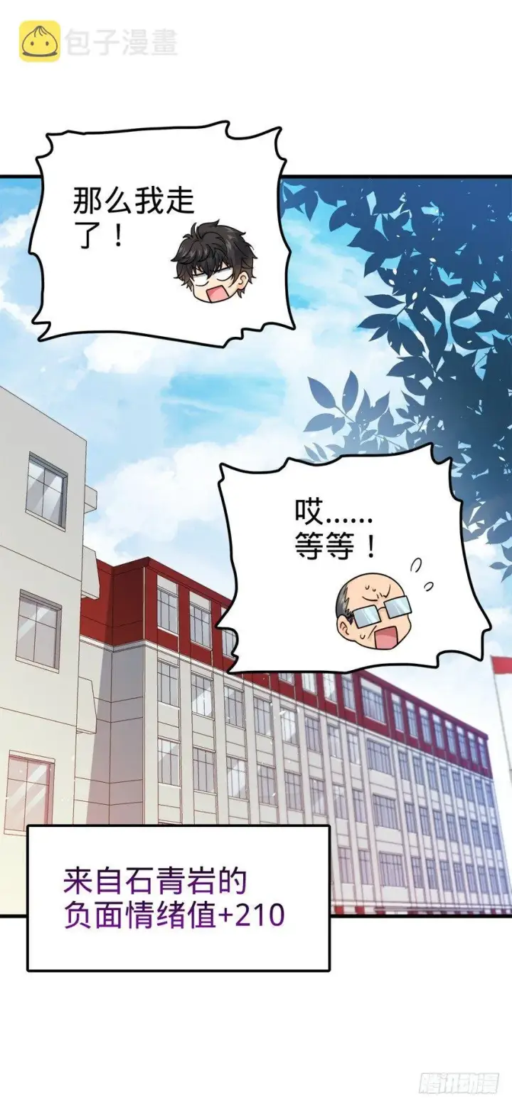 漫画《大王饶命》19 有朋自远方来？第44张图