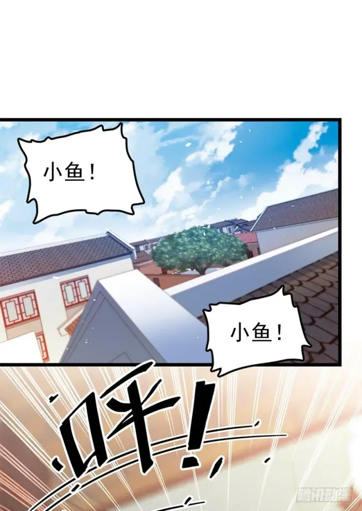 漫画《大王饶命》19 有朋自远方来？第45张图