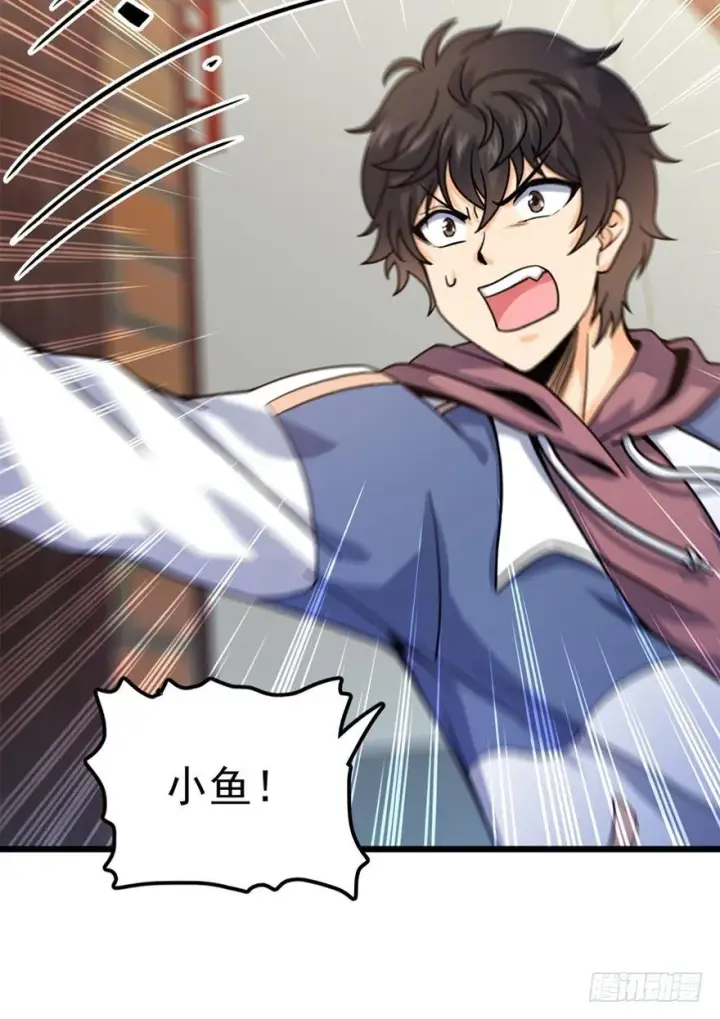 漫画《大王饶命》19 有朋自远方来？第46张图